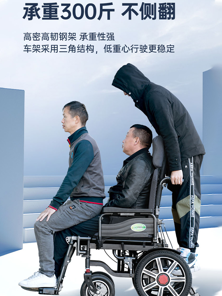 九圆电动轮椅老年人越障过坎专用智能全自动能躺折叠残疾人代步车