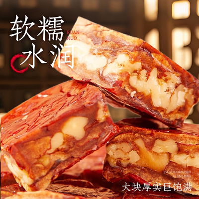 福满棚真厚枣仁派新疆50%核桃仁