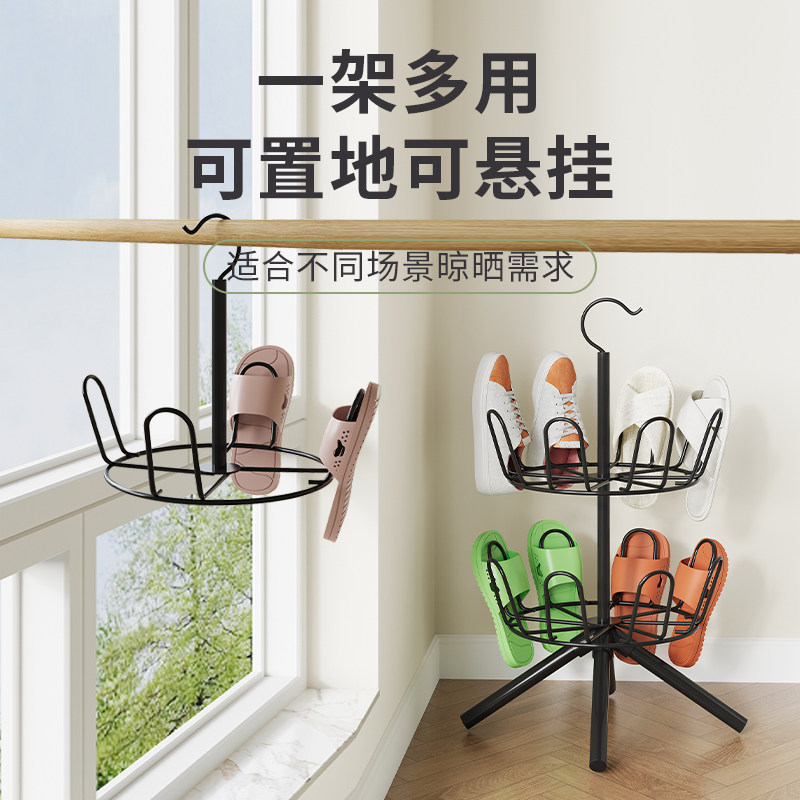室内外阳台晒鞋架子晾鞋架子神器拖鞋袜子晾晒架可落地悬挂可旋转,淘宝优惠券,粉丝福利购,淘宝优惠卷
