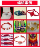 Шелковые нитки ручной работы, плетеный браслет из красной нити, плетеные туфли