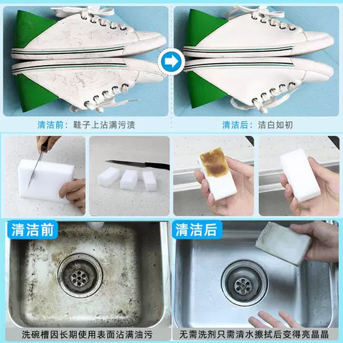 Nanosponge Magic Wipe Грязная кухня волшебная обувь бритье чайная чашка чистка хлопковые блоки блюдо для мытья артефакт baijie