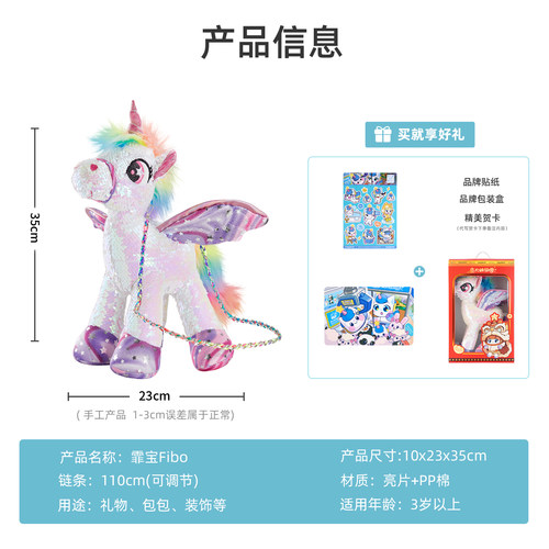 【亮片独角兽】女童包包生日礼物外出斜挎包女孩宝宝玩具毕业儿童 - 图0