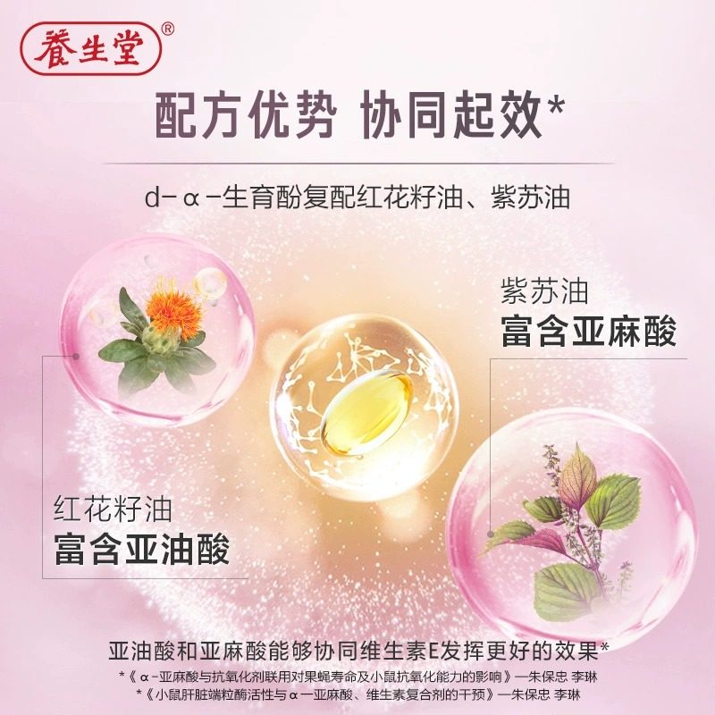  花蜜瑶维生素/复合维生素