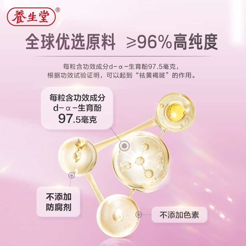  花蜜瑶维生素/复合维生素