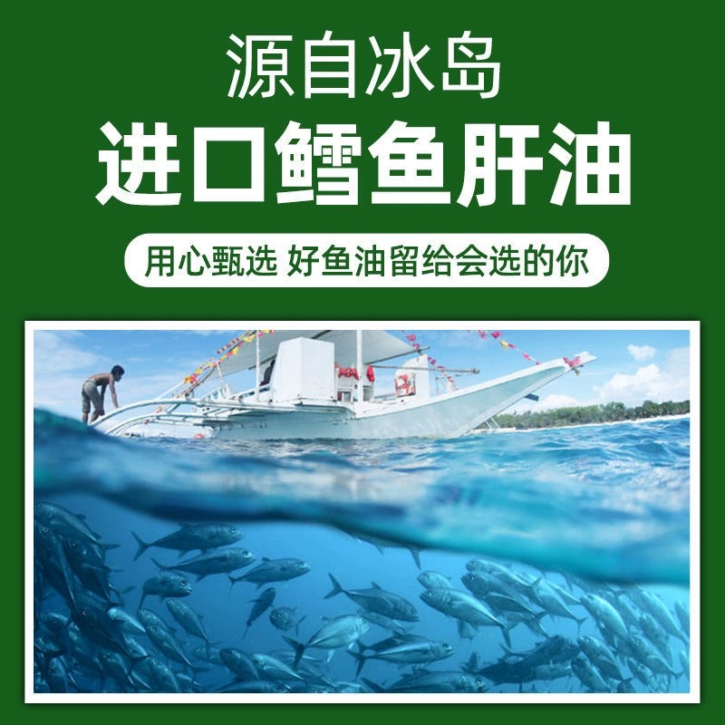 深海鳕鱼肝油软胶囊DHA3儿童青少年护眼维生素AD官方旗舰店正品-图1