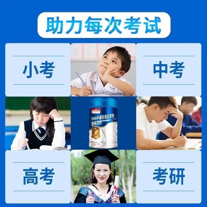 DHA蛋白质营养粉搭增强儿童学生青少年记忆力补脑免疫力奶粉正品