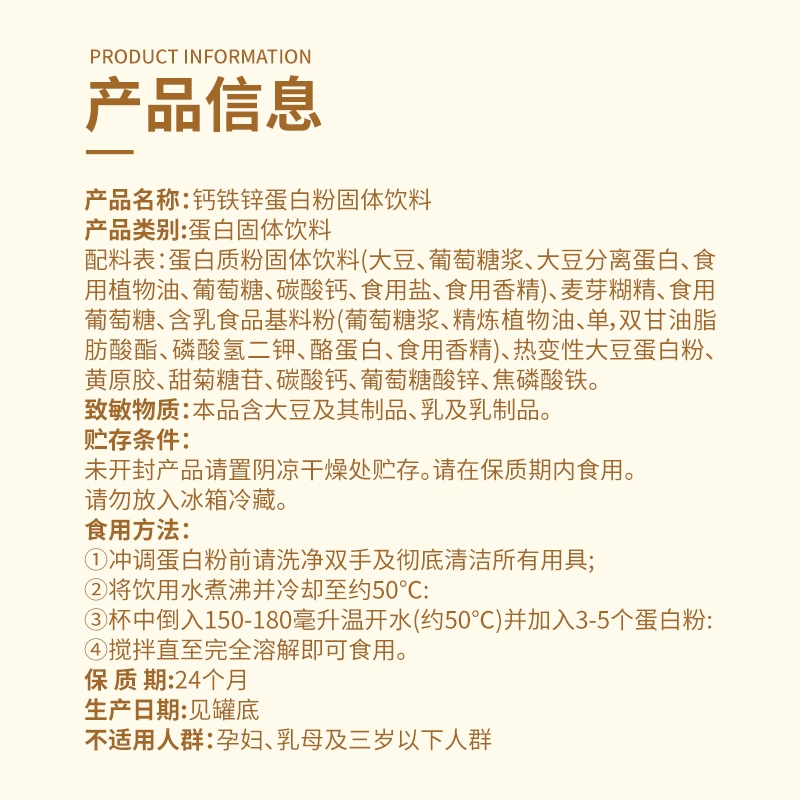 仁和钙铁锌蛋白粉中老年人营养蛋白质粉青少年成人官方旗舰店正品