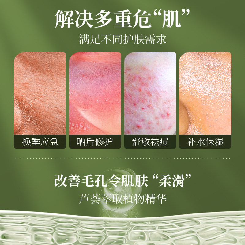 drdm芦荟胶祛痘印坑凝胶膏舒缓面霜 DRDM乳液/面霜