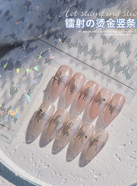 Limitpretty反光丝线美甲贴纸