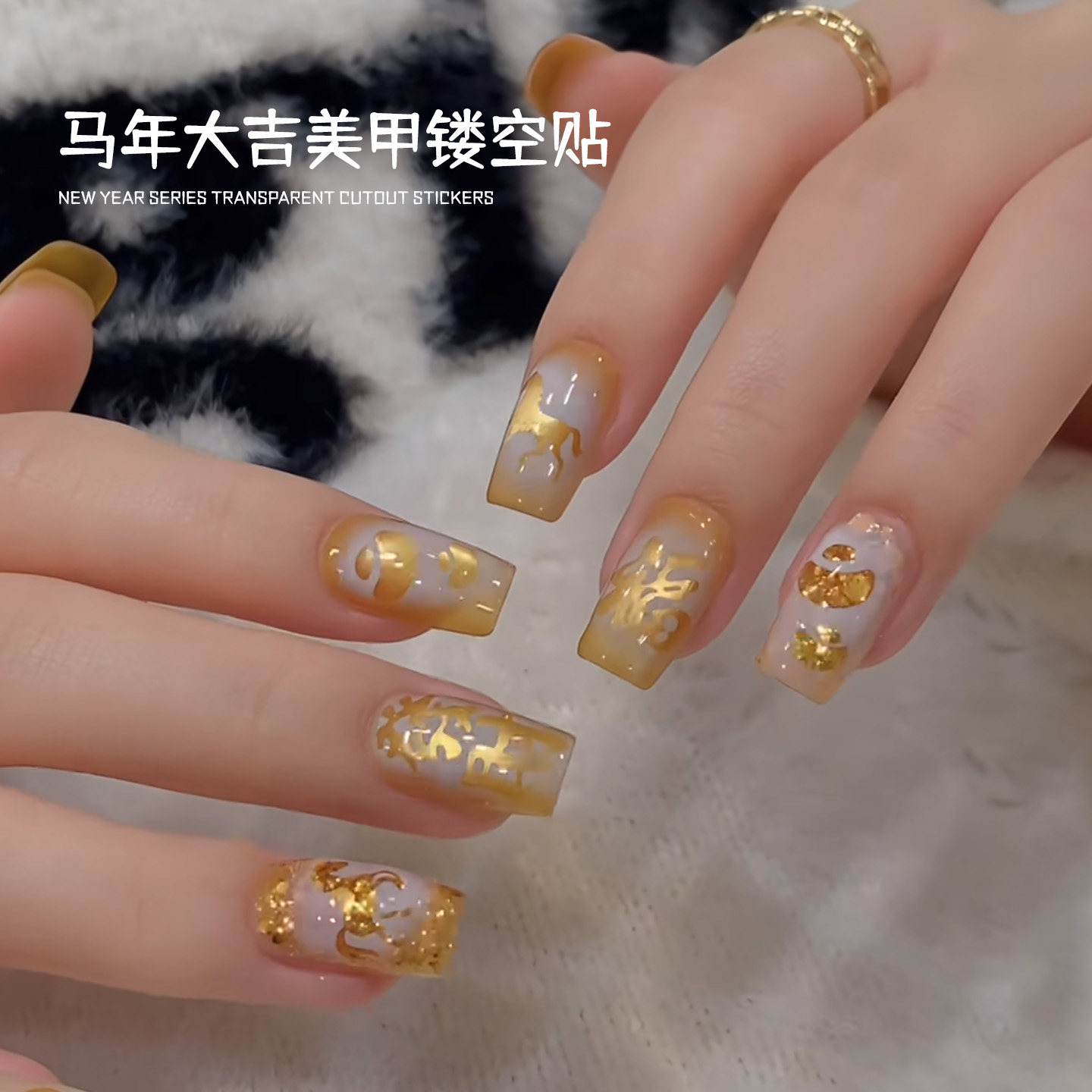 马年大吉镂空贴纸新年金元宝美甲镂空贴拍拍胶辅助贴纸喷绘模板,淘宝优惠券,粉丝福利购,淘宝优惠卷