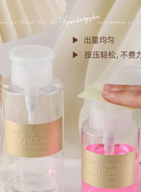 美甲按压瓶酒精洗甲清洁水分装瓶