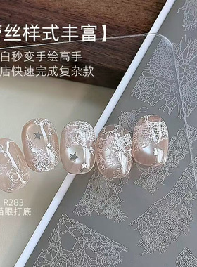 小维依蕾丝飘带美甲转印钢板