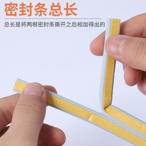 防盗门缝隔音条防撞条门贴木门框门窗房门防风门底密封条减震胶条 - 图1