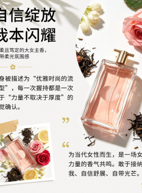 Lancome兰蔻IDOLE是我女士淡香水