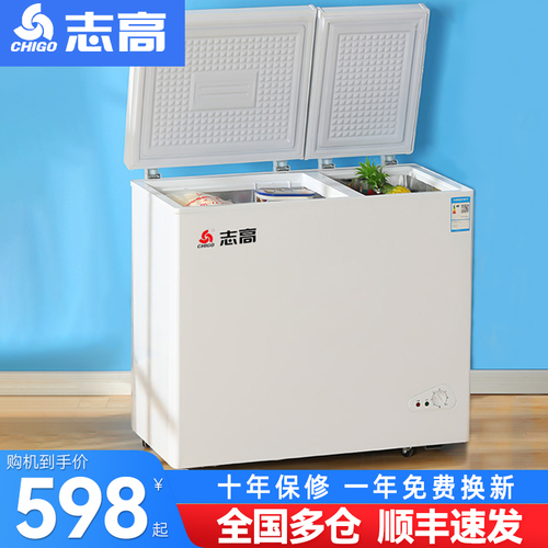 志高一级节能双温冰柜家用冷冻保鲜两用小型节能省电双门商用冷柜