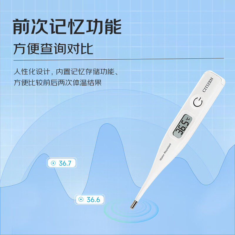 西铁城电子ctacn319家用体温计 西铁城翔龙体温计类