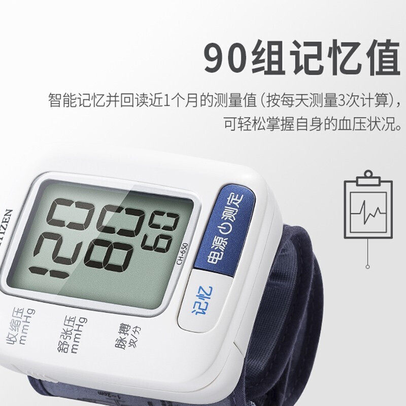 日本西铁城电子血压计腕式血压计 西铁城翔龙血压计（电子血压计）