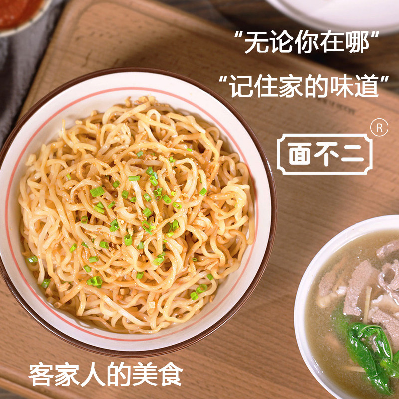 面不二客家腌面梅州梅县腌面特产猪油拌面速食面条广东碱水面湿面_虎窝淘