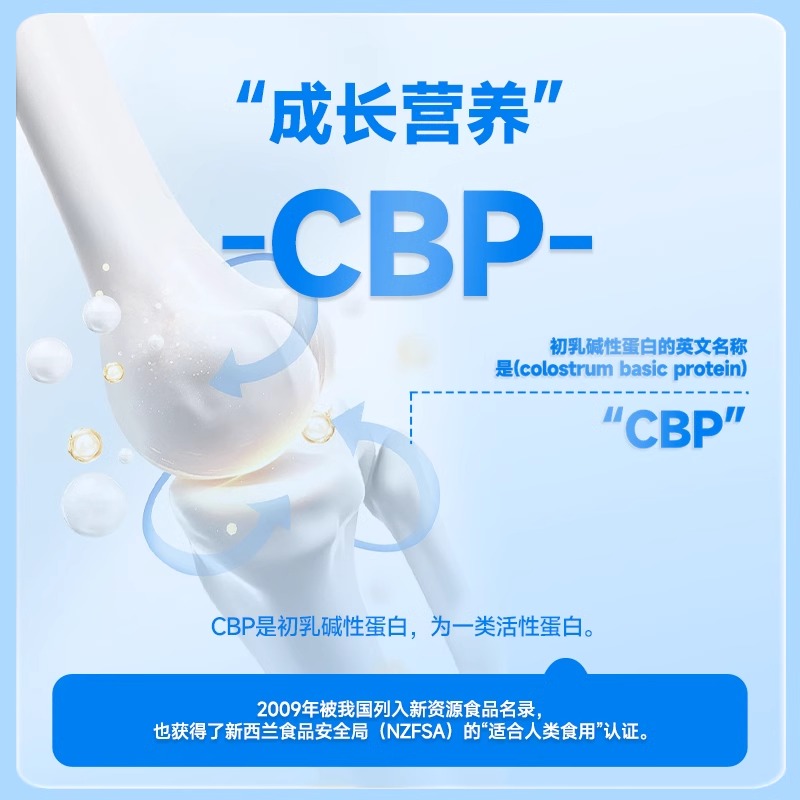 解你儿童成长CBP乳钙片维D维K镁锌3+岁学生青少年