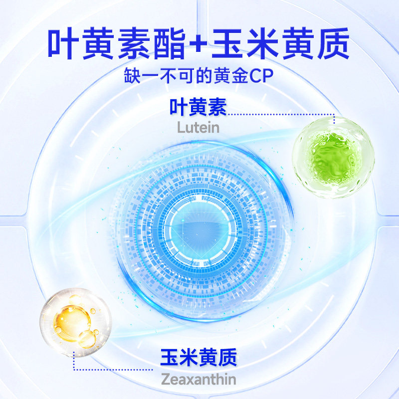 解你蓝莓叶黄素酯软糖儿童维生素玉米黄质专利易吸收官方旗舰店