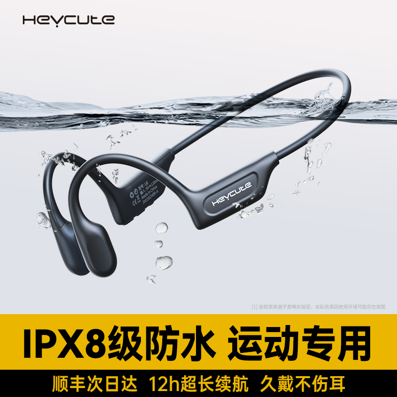 【运动专用】骨传导蓝牙耳机运动游泳专用跑步无线不入耳2025新款 - 图0