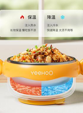 恒温婴儿专用英氏宝宝辅食碗