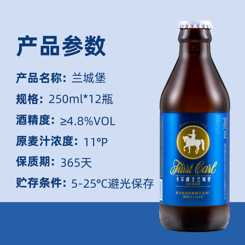 卡尔爵士德国皇家精酿拉格黄啤250ml*12瓶