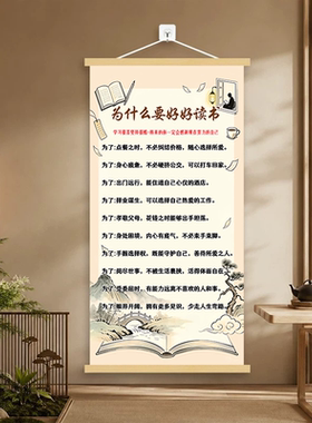 新中式好好读书字画挂画