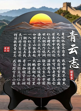 新中式青云志书法字画摆件