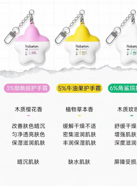 诺巴顿农场音乐护手霜提亮保湿