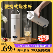 Portable boiling kettle travel burning water glass for business hotel Dormitory Hot Water Kettle Constant temperature insulated electric hot cup cooking kettle