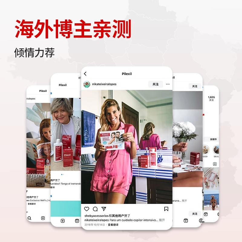 佩力丝小红丸Pilexil西班牙防脱胶囊锯叶棕提取维生素固发软胶囊