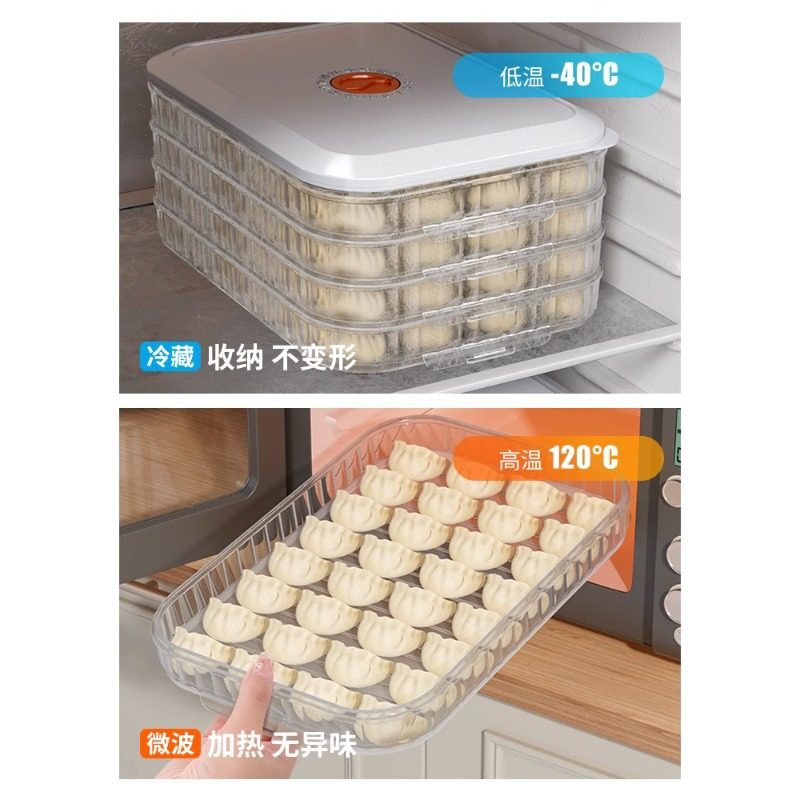 水饺速冻收纳盒专用密封盖托盘鸡蛋饺子饺盒多层冰箱盒密封粘冷箱,淘宝优惠券,粉丝福利购,淘宝优惠卷
