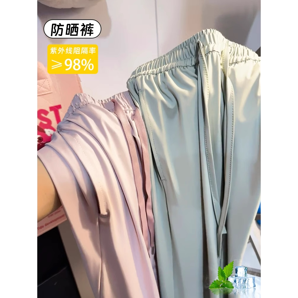 冰丝防晒裤女夏季薄款高腰垂感休闲直筒窄版小个子凉凉阔腿裤