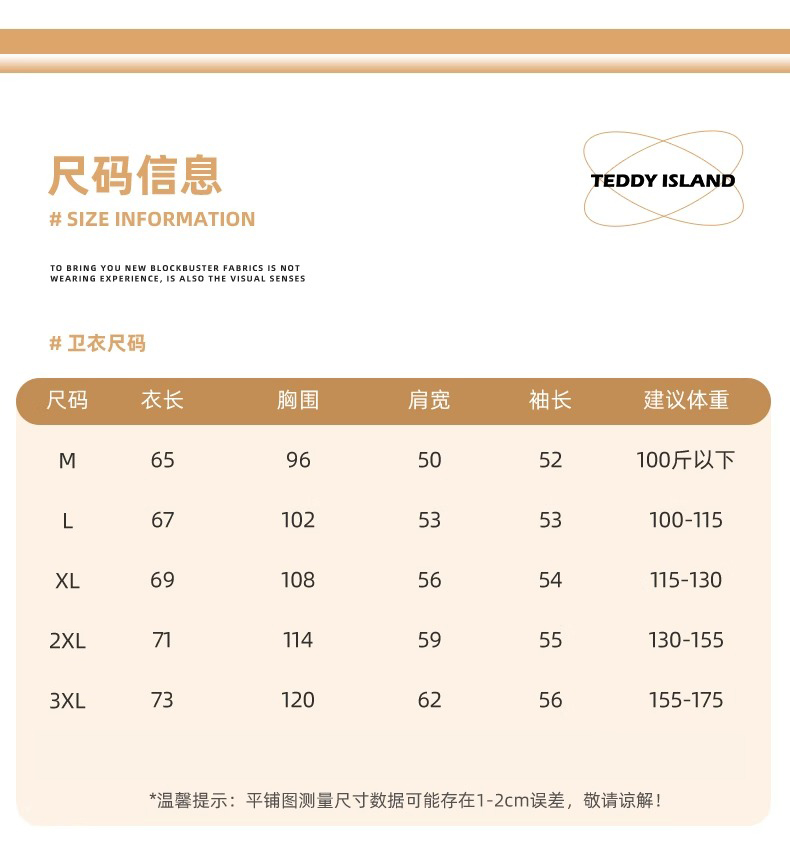 卫衣TEDDYISLAND泰迪熊联名款潮牌