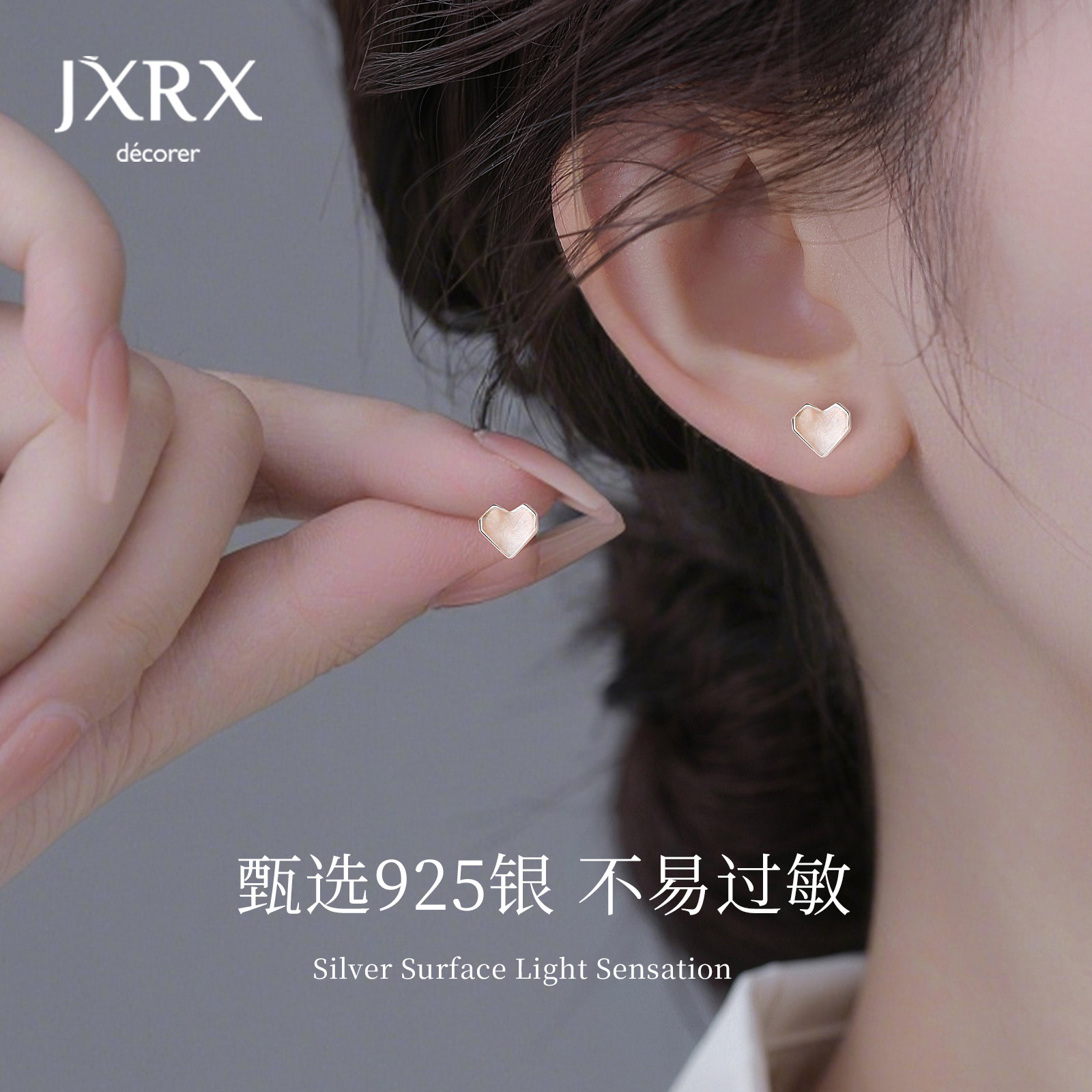 JXRXs925纯银爱心耳钉女2025新款爆款养耳洞耳环气质独特银饰耳饰,淘宝优惠券,粉丝福利购,淘宝优惠卷