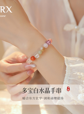 JXRX天然白水晶手链女款2025新款高级感绝美串珠手串夏天招财手饰