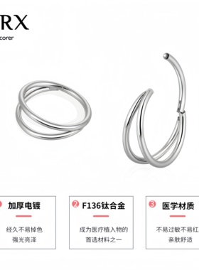 JXRX钛合金耳钉女耳圈耳扣养耳洞圆圈耳环耳骨钉睡觉免摘圈圈耳饰