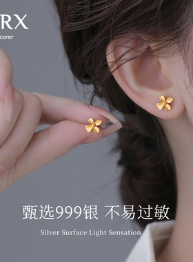 JXRXs999纯银金色栀子花耳钉女2025新款设计感养耳洞耳环足银耳饰