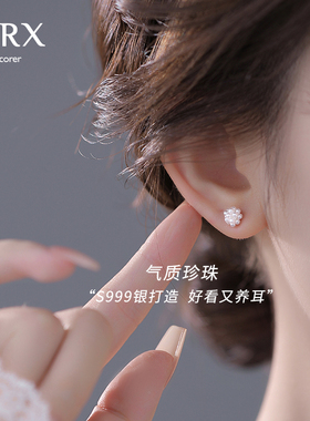 999纯银小米粒珍珠花球耳钉女