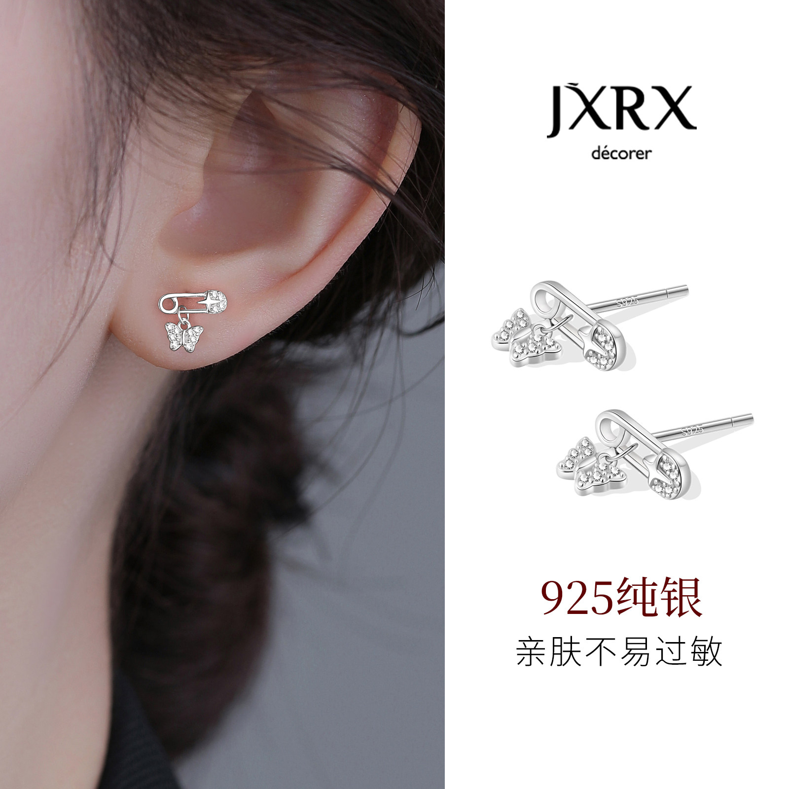 JXRXs925纯银别针蝴蝶耳钉女设计感小众耳环独特绝美2025银饰耳饰,淘宝优惠券,粉丝福利购,淘宝优惠卷