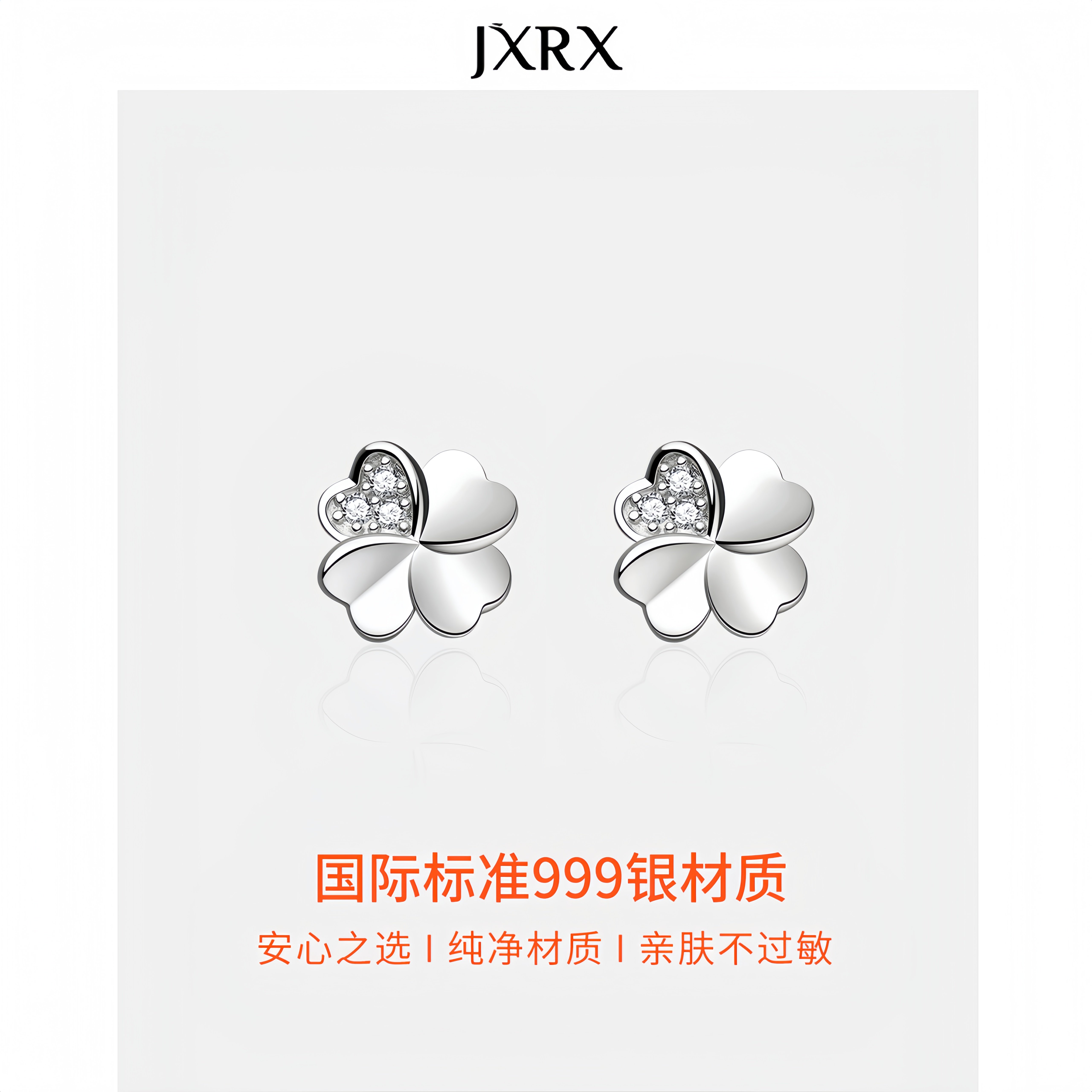 JXRXs999纯银四叶草耳钉女2026新款爆款高级感养耳洞耳环足银耳饰,淘宝优惠券,粉丝福利购,淘宝优惠卷