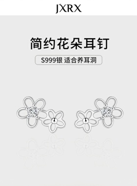 JXRXs999纯银镂空花朵耳钉女2026巨好看耳环养耳洞独特漂亮银耳饰