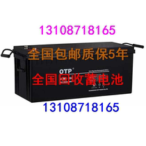 OTP accumulator 6FM-200 lead-acid 12V200AH base station DC screen nautical equipment solar railway battery cell