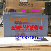 Ultra Vidrive storage battery 6EVF-120 lead-acid free of maintenance 12v120ah electric car washout machine special