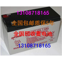 genesis ainos storage batteries NP7-12 12V7AH Hawk UPS uninterrupted power storage batteries