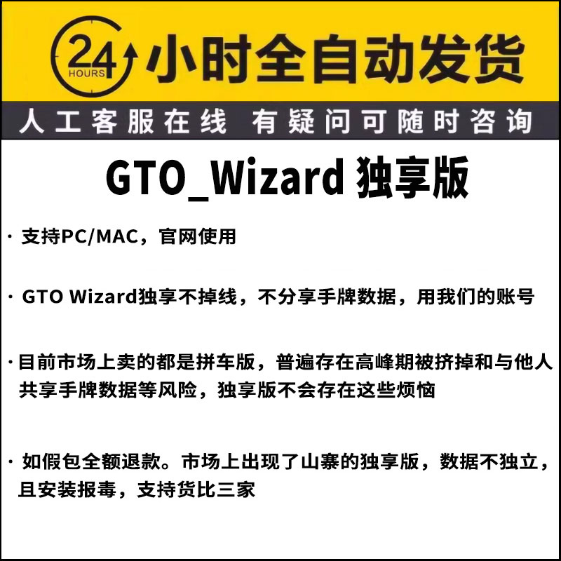 GTOWizard独享版德扑学习策略软件CASH德州扑克piosolver中文edge - 图0