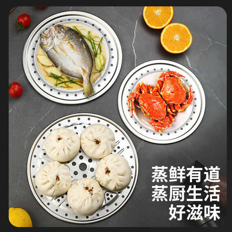 【原厂配件】苏泊尔304不锈钢蒸片加厚蒸笼盘蒸盘蒸篦子2628/30cm,淘宝优惠券,粉丝福利购,淘宝优惠卷