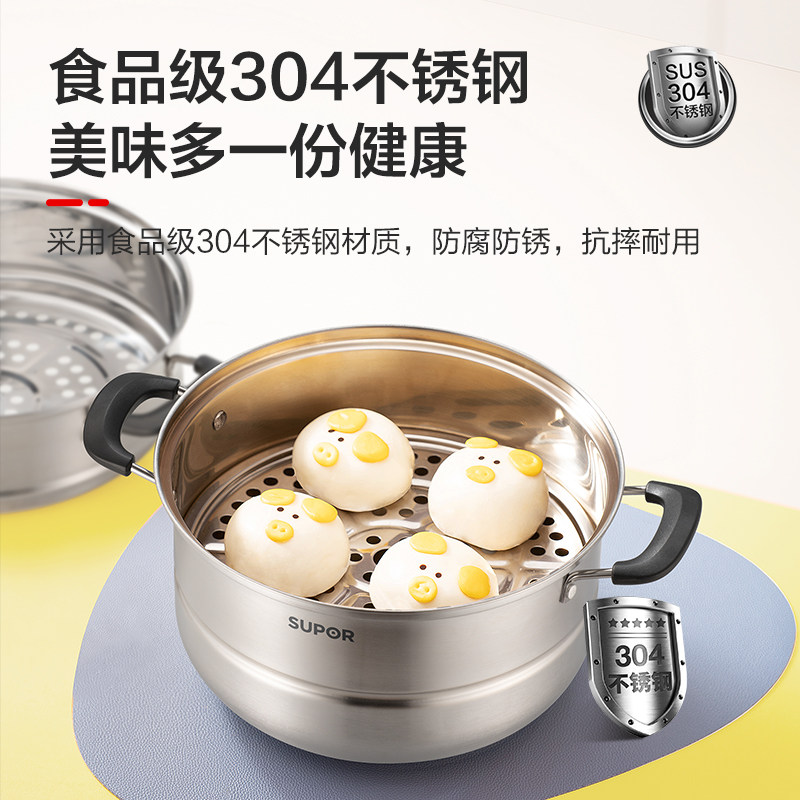 【原厂配件】苏泊尔304不锈钢蒸片加厚蒸笼盘蒸盘蒸篦子2628/30cm,淘宝优惠券,粉丝福利购,淘宝优惠卷