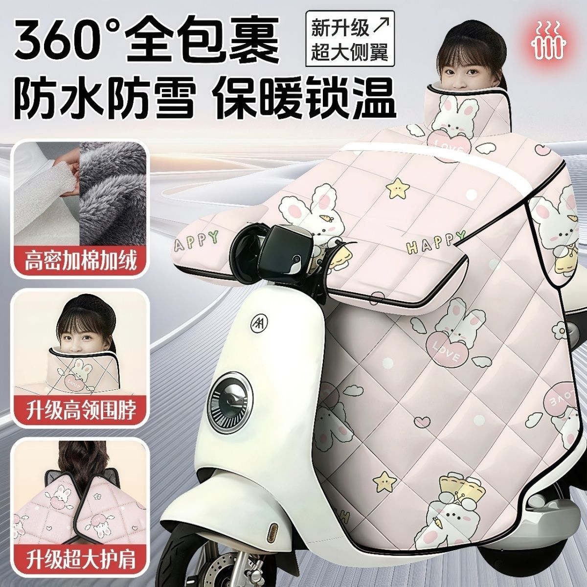 电动车挡风被冬季加厚加绒护肩加宽侧翼防水防寒电动三轮车防风罩 - 图3